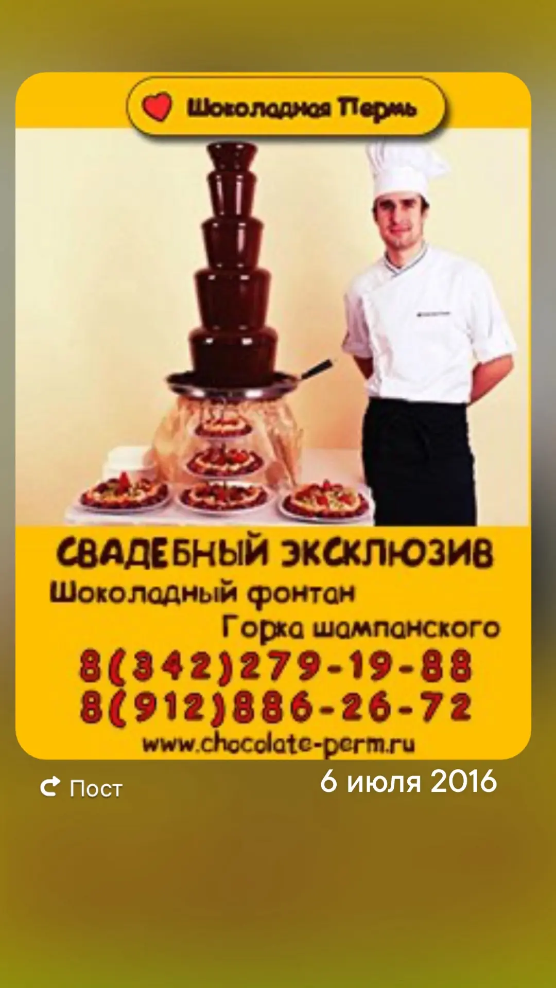 Медиа публикации