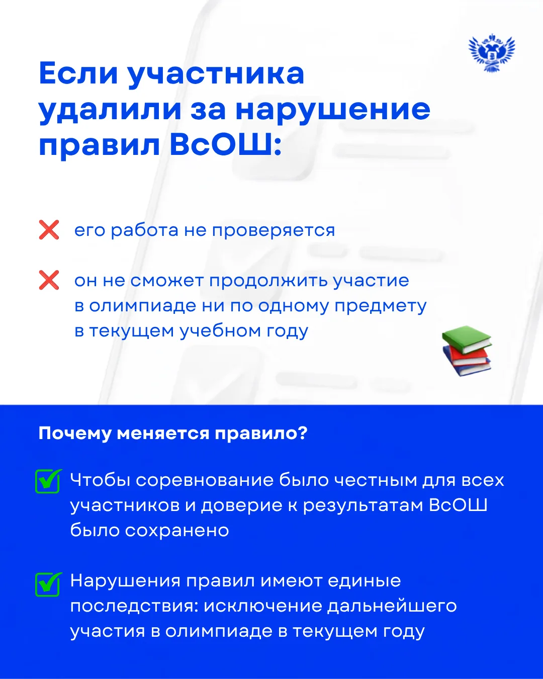 📌 ВсОШ: одно важное изменение