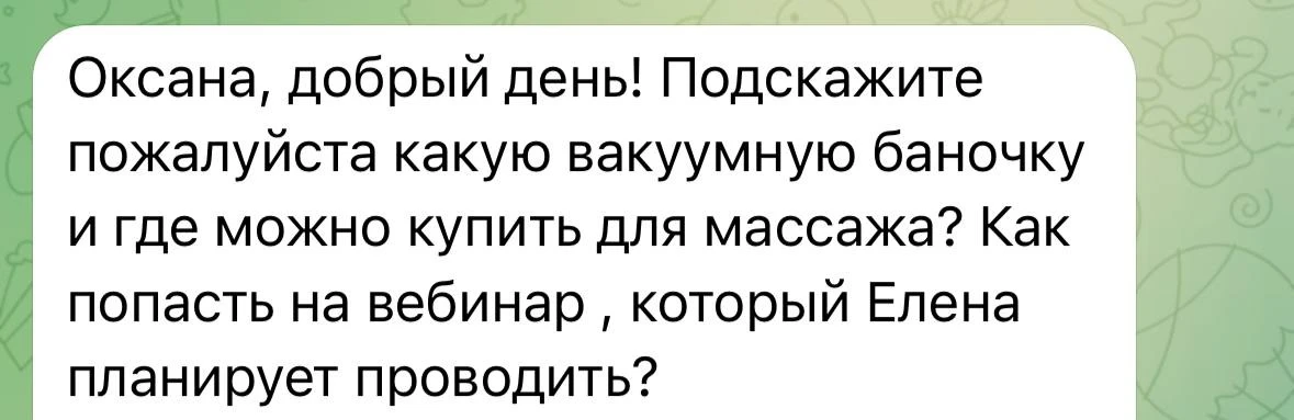 Девушки, все рекомендации по гаджетам и средствам к ним уже давно в закрытом канале!