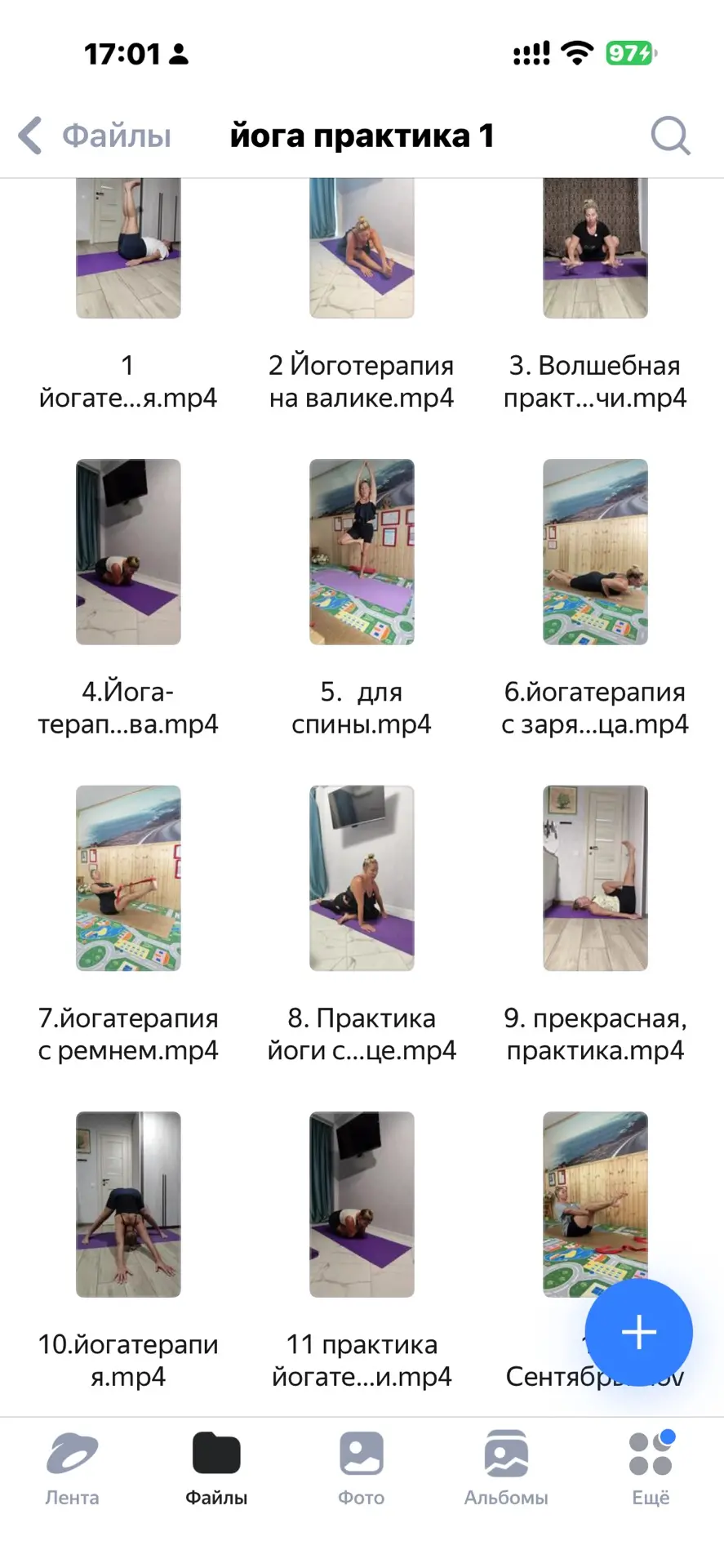 Кому доступ на 12 часов практики ))) пишите в директ ❤️
