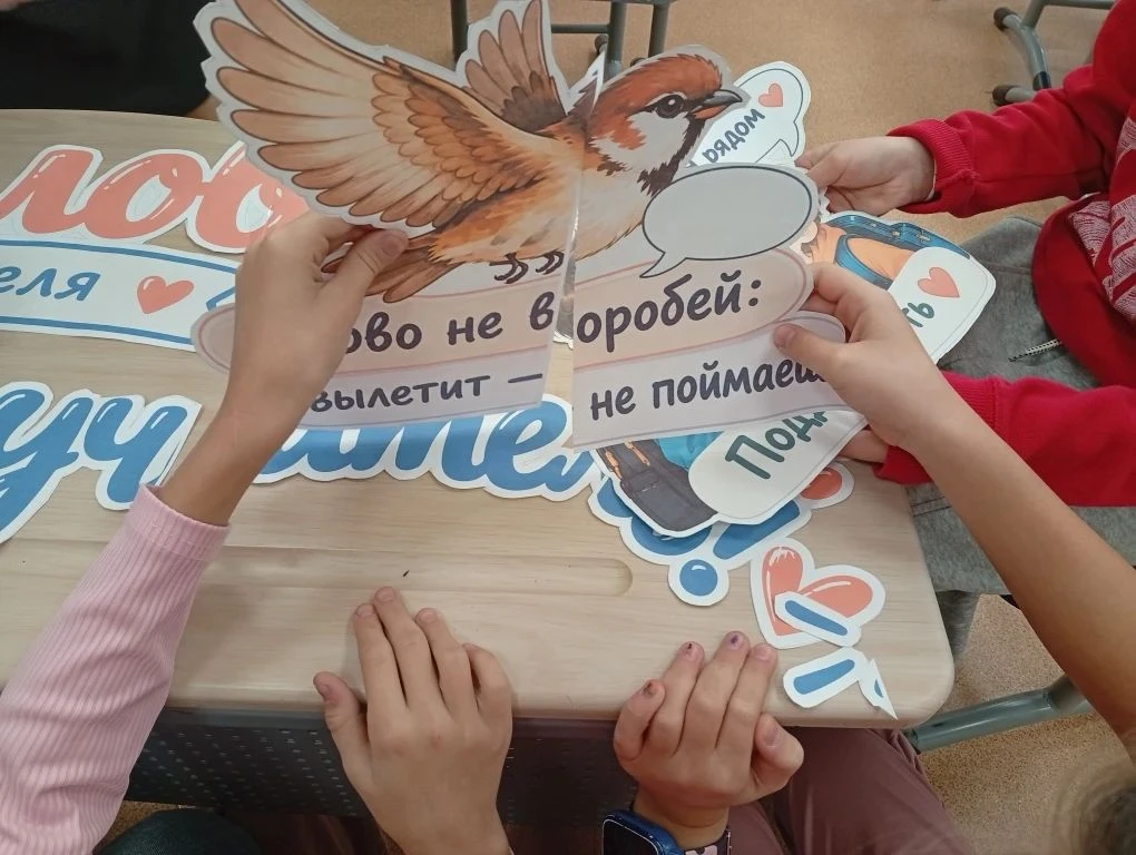 Ко Дню учителя (5 октября) в рамках программы «Орлята России» учащиеся начальных классо...