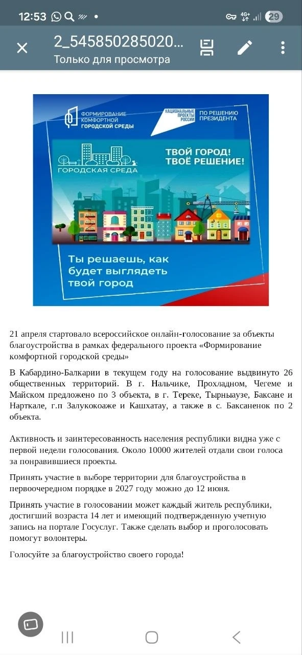 Медиа публикации