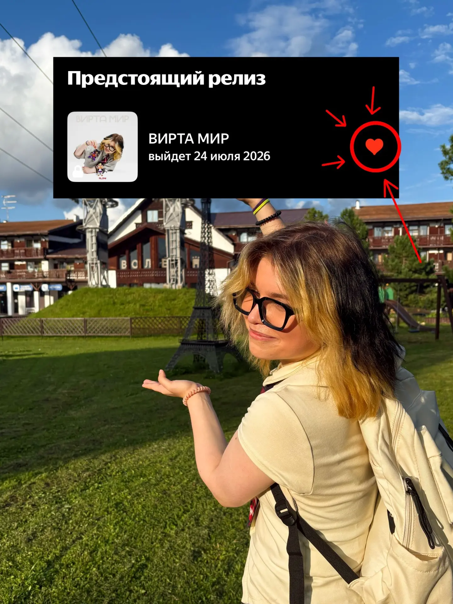 ‼️МОЙ ТРЕК ВИРТА-МИР УЖЕ НА ЯНДЕКС МУЗЫКЕ😍‼️

он временно заблокирован, но мои чикусики могут его о