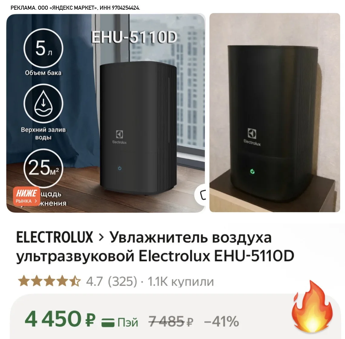 Увлажнитель воздуха со скидкой💧Большой бак - 5 литров 👍