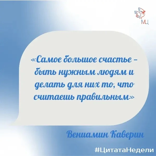 #ЦитатаНедели