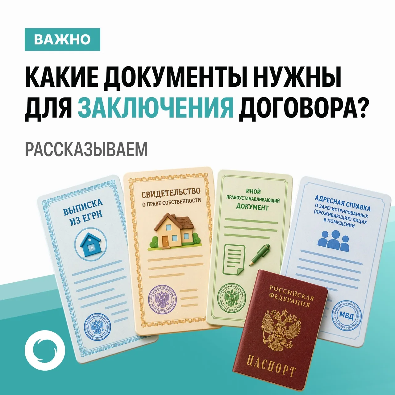 🌐 Какие документы нужны для заключения договора с Южным региональным оператором на вывоз ТКО?  Все ф