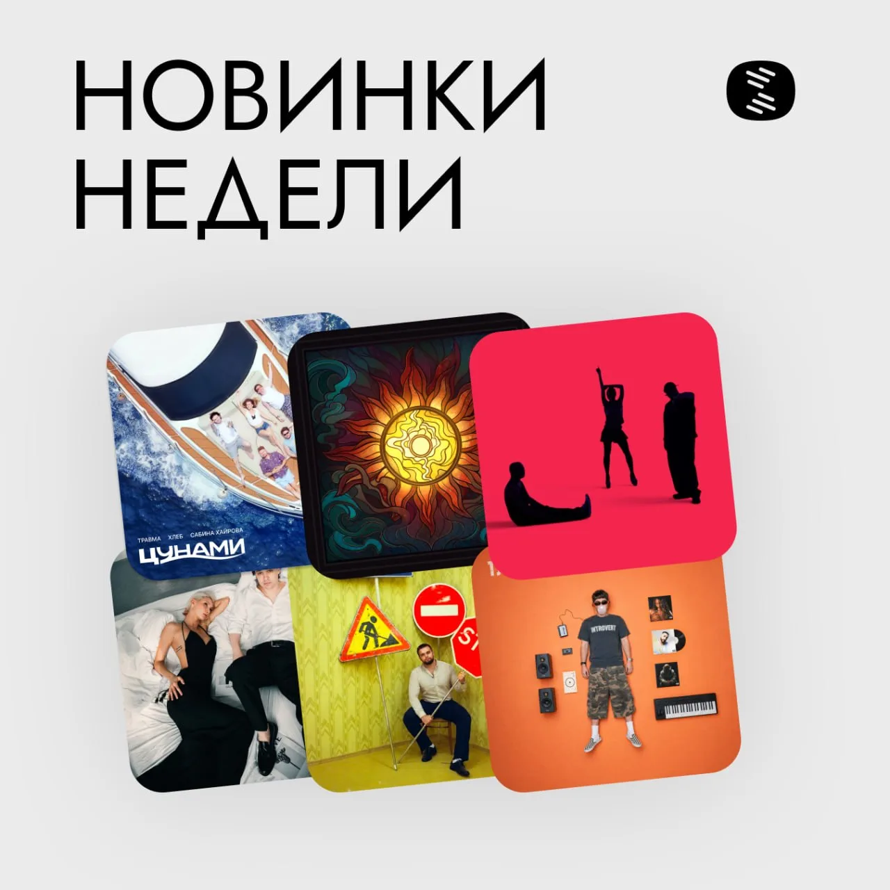 📎️ Новинки недели