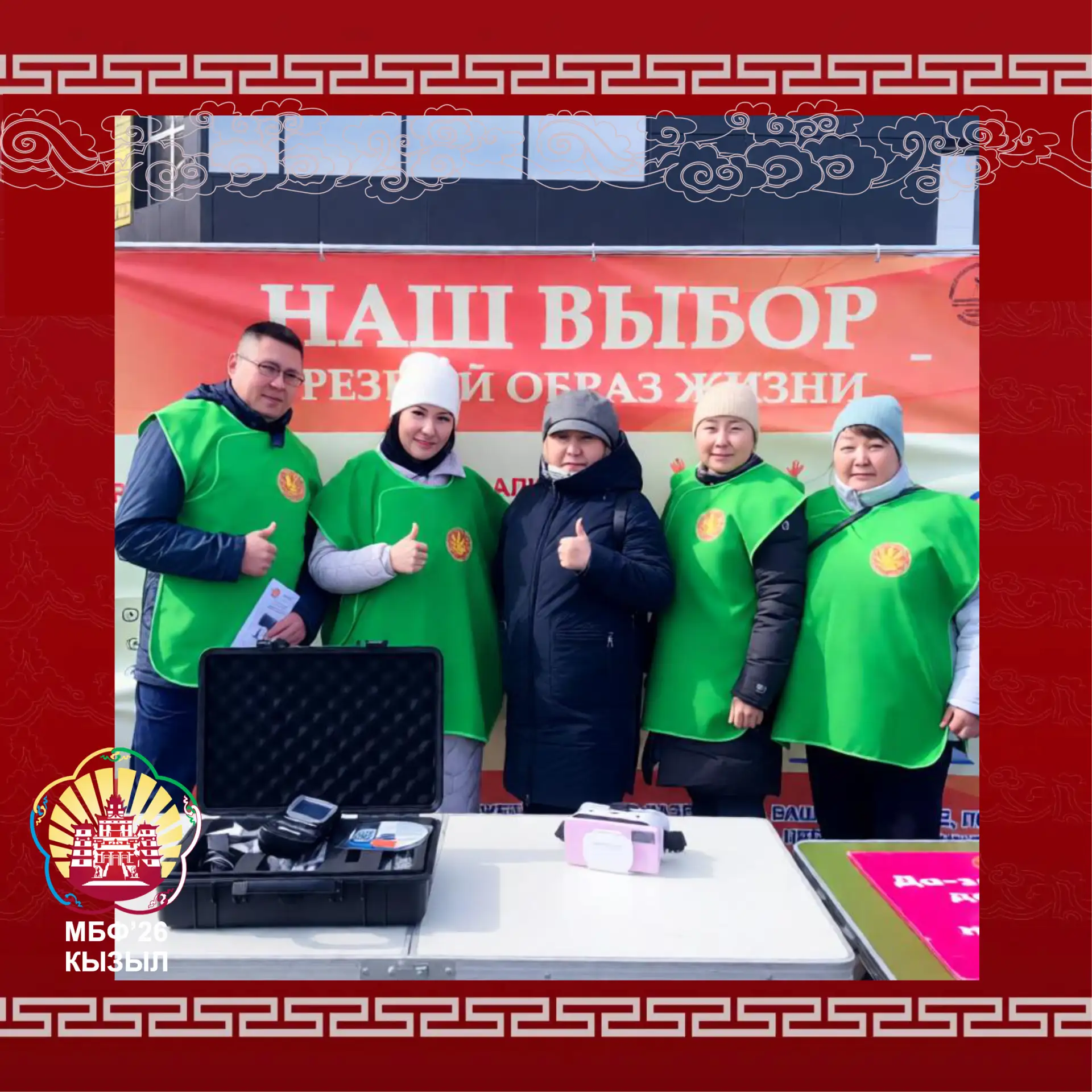 Сегодня в Туве проходит День пропаганды трезвости. Этот день напоминает нам о ценности ...