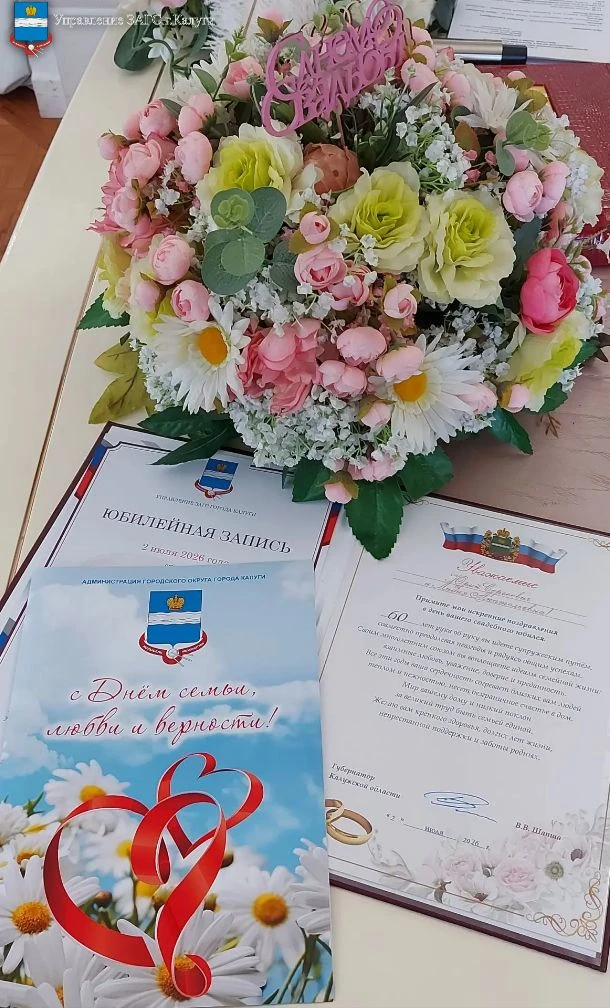 0️⃣2️⃣.0️⃣7️⃣.2️⃣0️⃣2️⃣6️⃣ года, в преддверии празднования одного из самых трогательных и значимых п