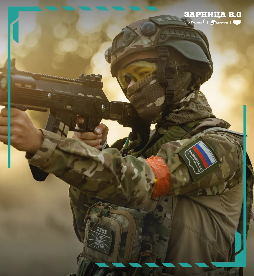 ➡️ Поддержим наших зарничников!