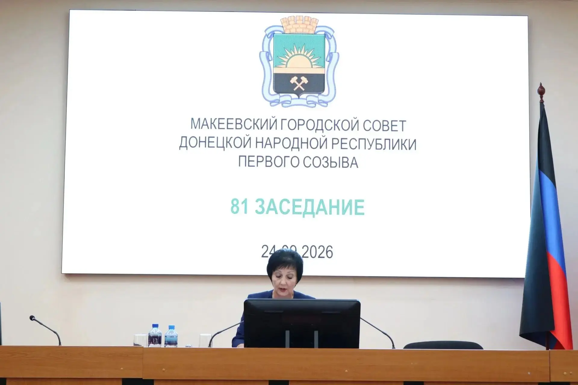 24 сентября состоялось 81 заседание Макеевского городского совета