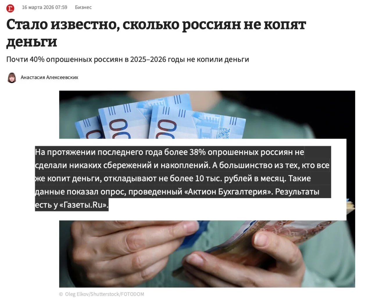 Не могу откладывать деньги: что делать?  Опа: 40% опрошенных россиян в 2025–2026 годы не копили день