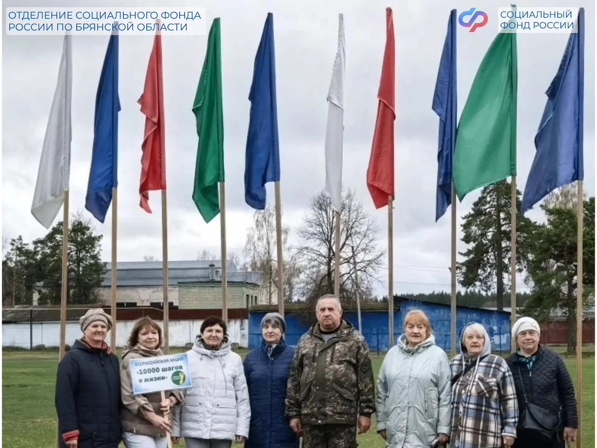 ⛹️‍♀️ Активисты Центров общения старшего поколения Брянской области приняли участие в массовых заряд