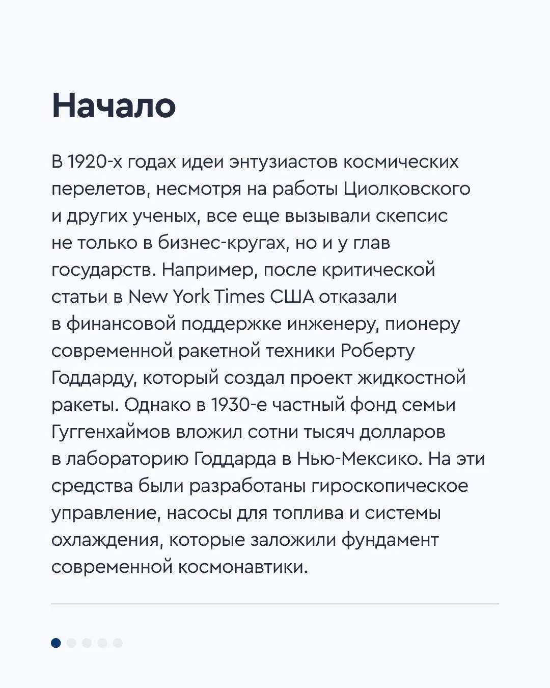 🛸 Как частные инвестиции вернули интерес к космосу  После десятилетий забвения и споров скептиков, п
