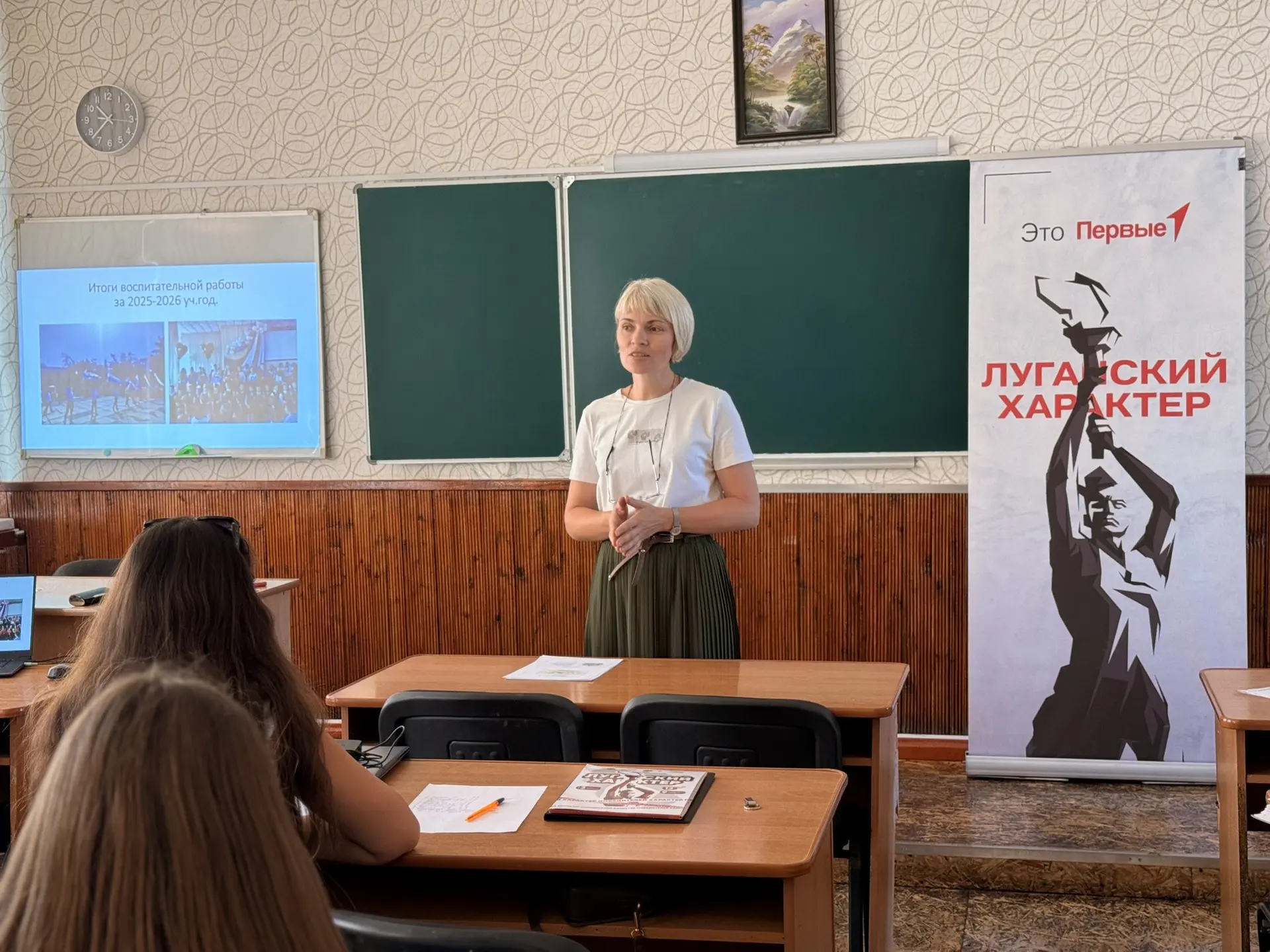 📚 Методическое объединение классных руководителей 2026 📚