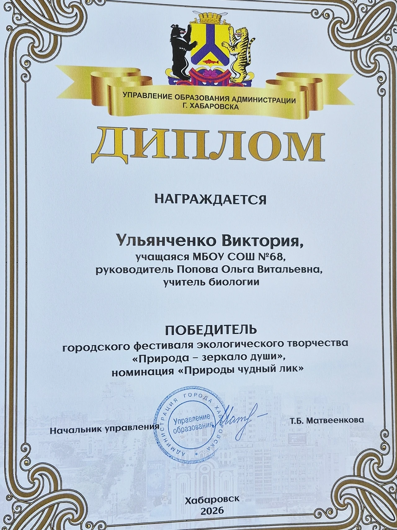 🌿 Подведены итоги городского фестиваля экологического творчества «Природа – зеркало ду...