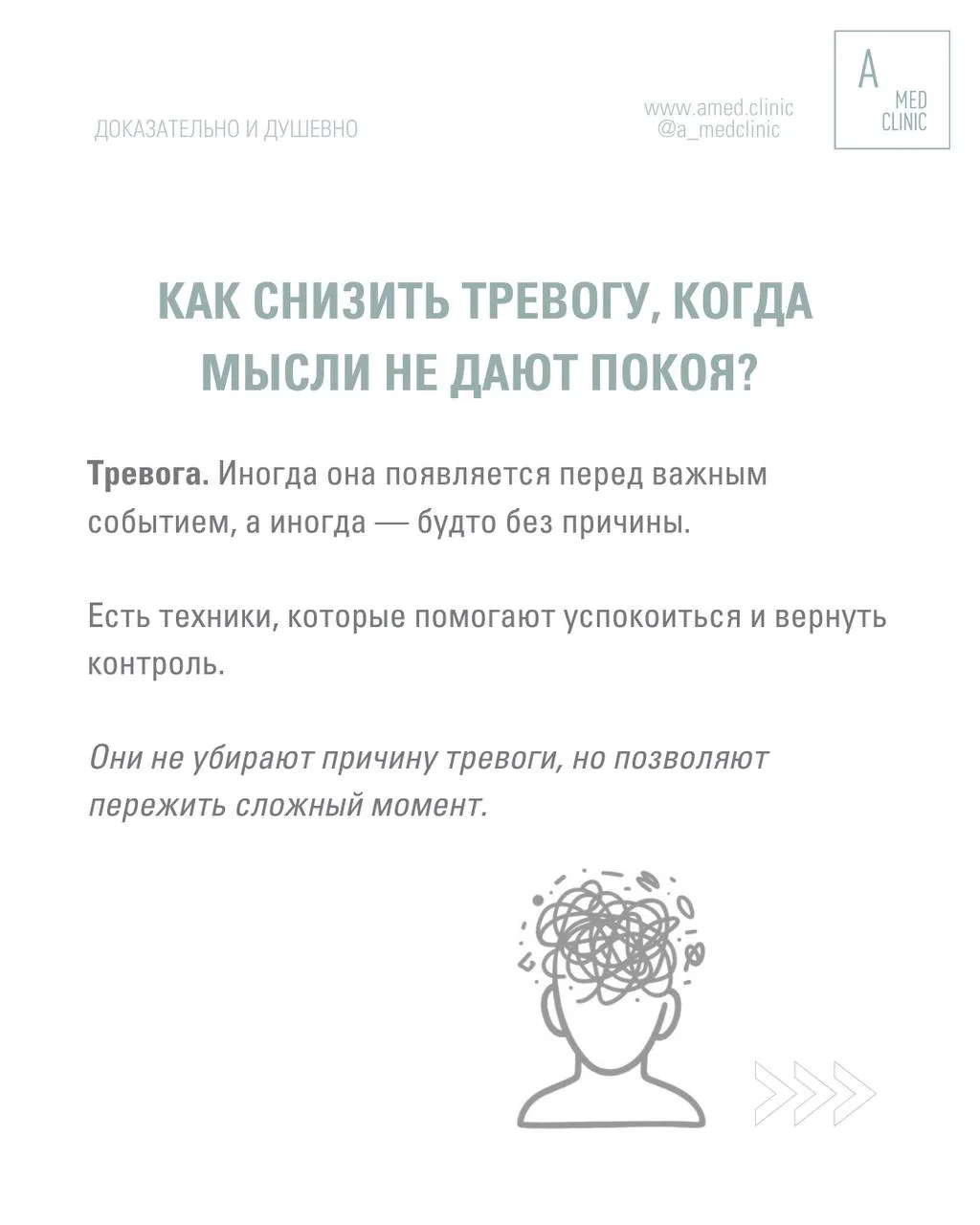 Самое утомительное в тревоге — даже не страх