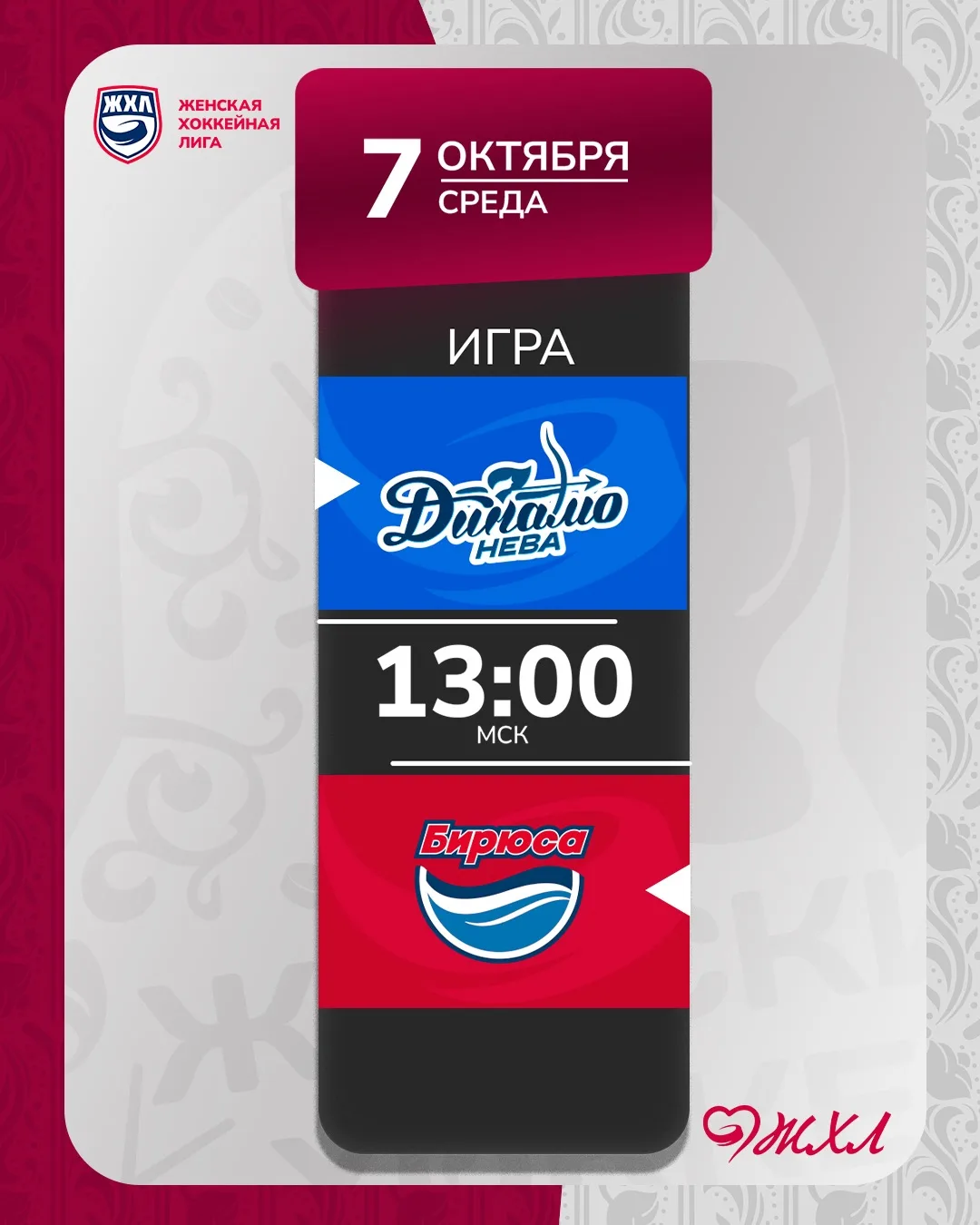 Сегодня состоится третий матч серии в Петербурге 🏒
