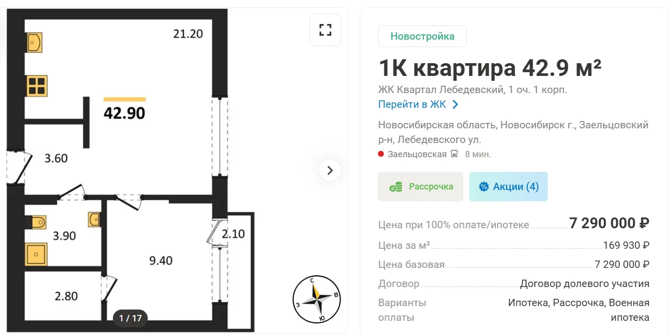Худшее, что вы можете сделать со своими деньгами в 2026 году — это начать копить на ква...