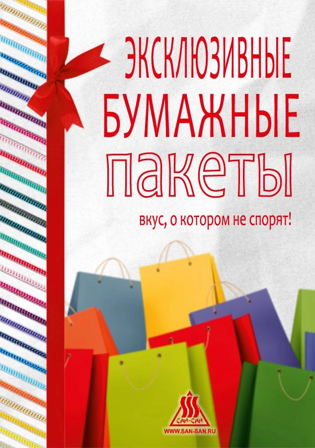 Бумажные пакеты на заказ от 5 штук!