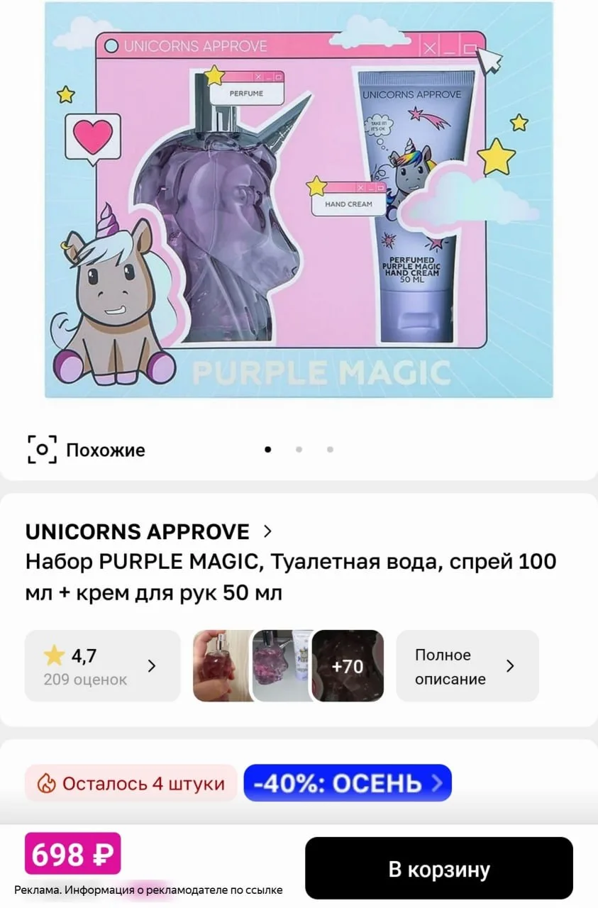 Разбираем классный набор🔥