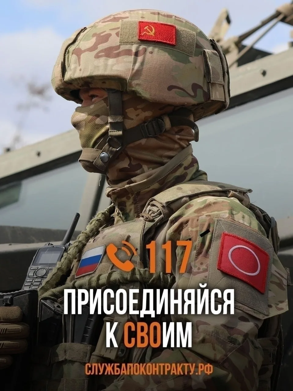 🇷🇺 Выбирай СВОй путь. Присоединяйся к СВОим!

Чтобы поступить на военную службу по контракту, нужн