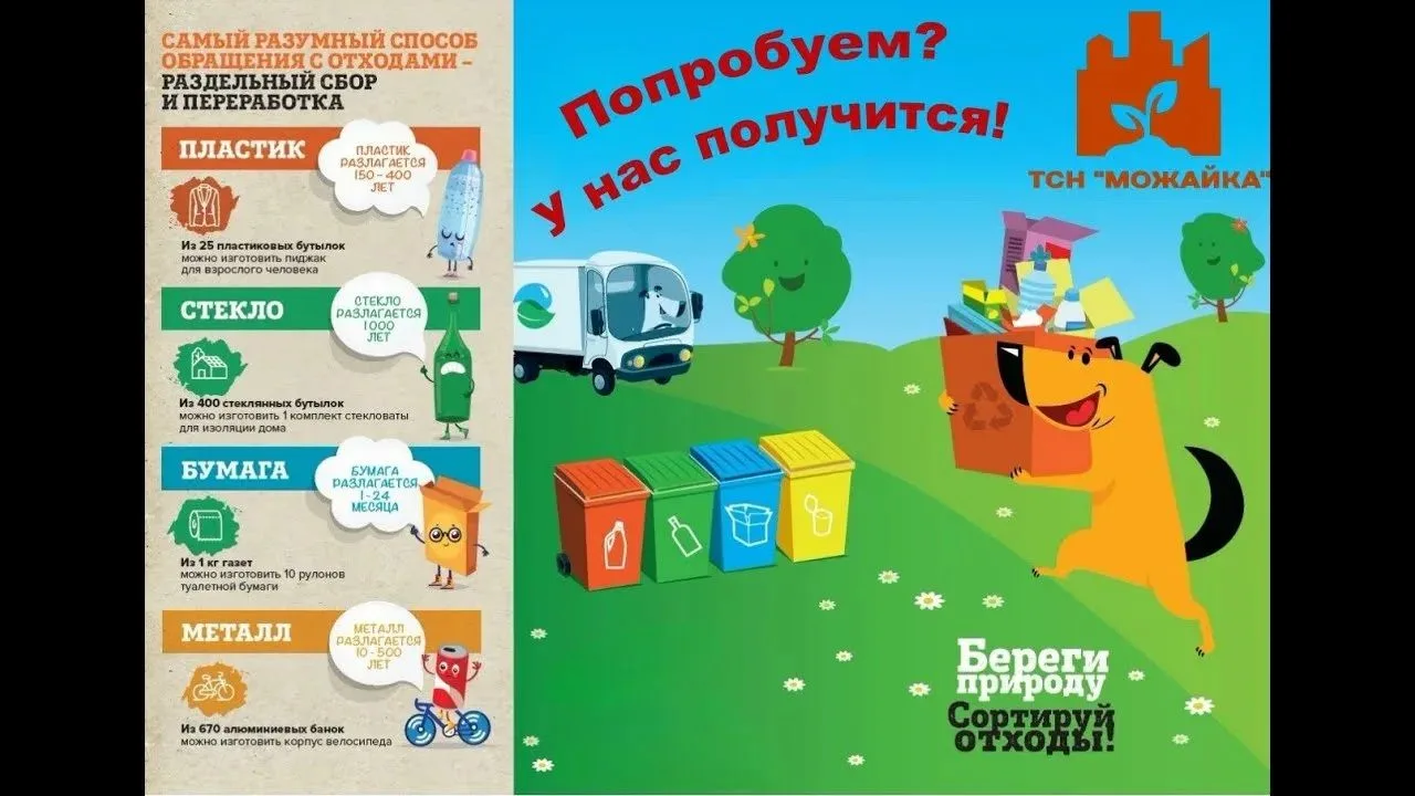 🌿 Экологическая культура — часть здорового образа жизни! 🌿Мы в спортивной школе верим...