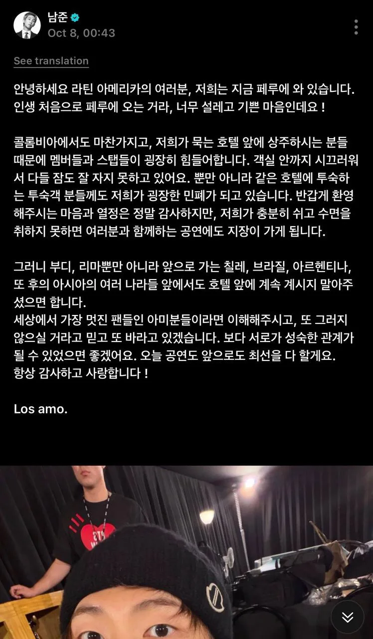Намджун | Weverse