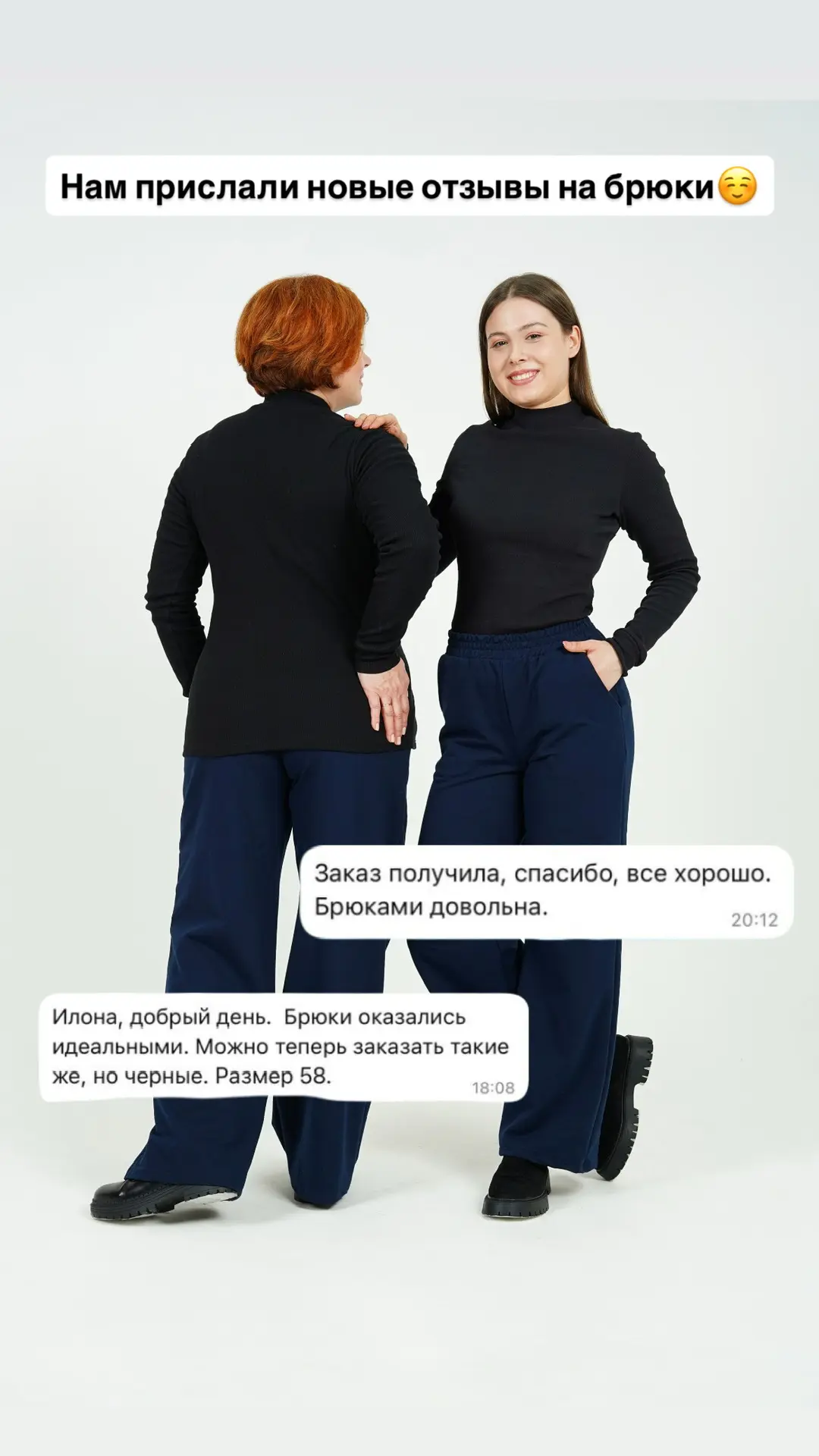 Нам прислали новые отзывы по брюкам💃😍