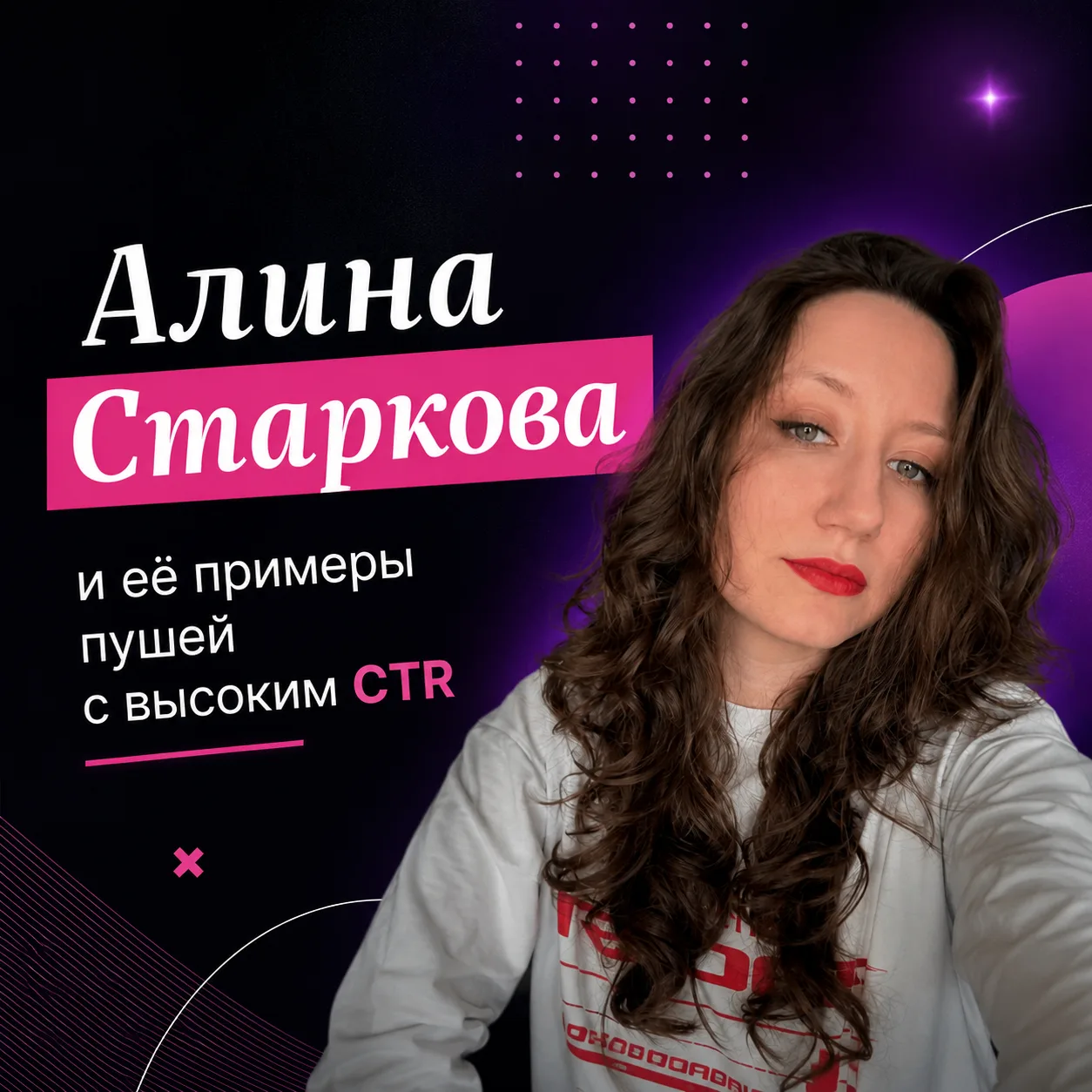 Как делать пуши, которые открывают 📲

Когда-то наш креатор Алина была продюсером журнала AliExpress