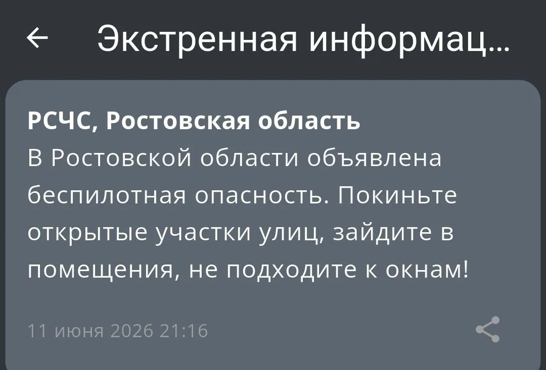 Объявлена беспилотная опасность

Новости Ростова-на-Дону | Подписаться