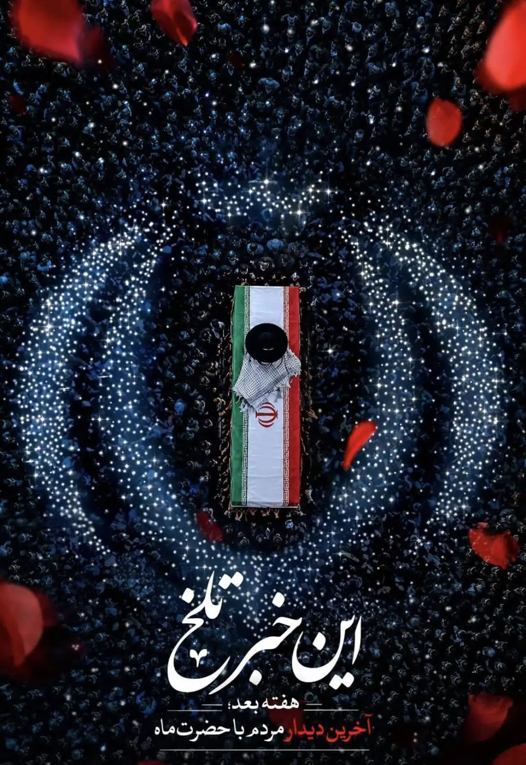🇮🇷 Ладно, у меня были сумасшедшие два дня, но только что всё решилось.