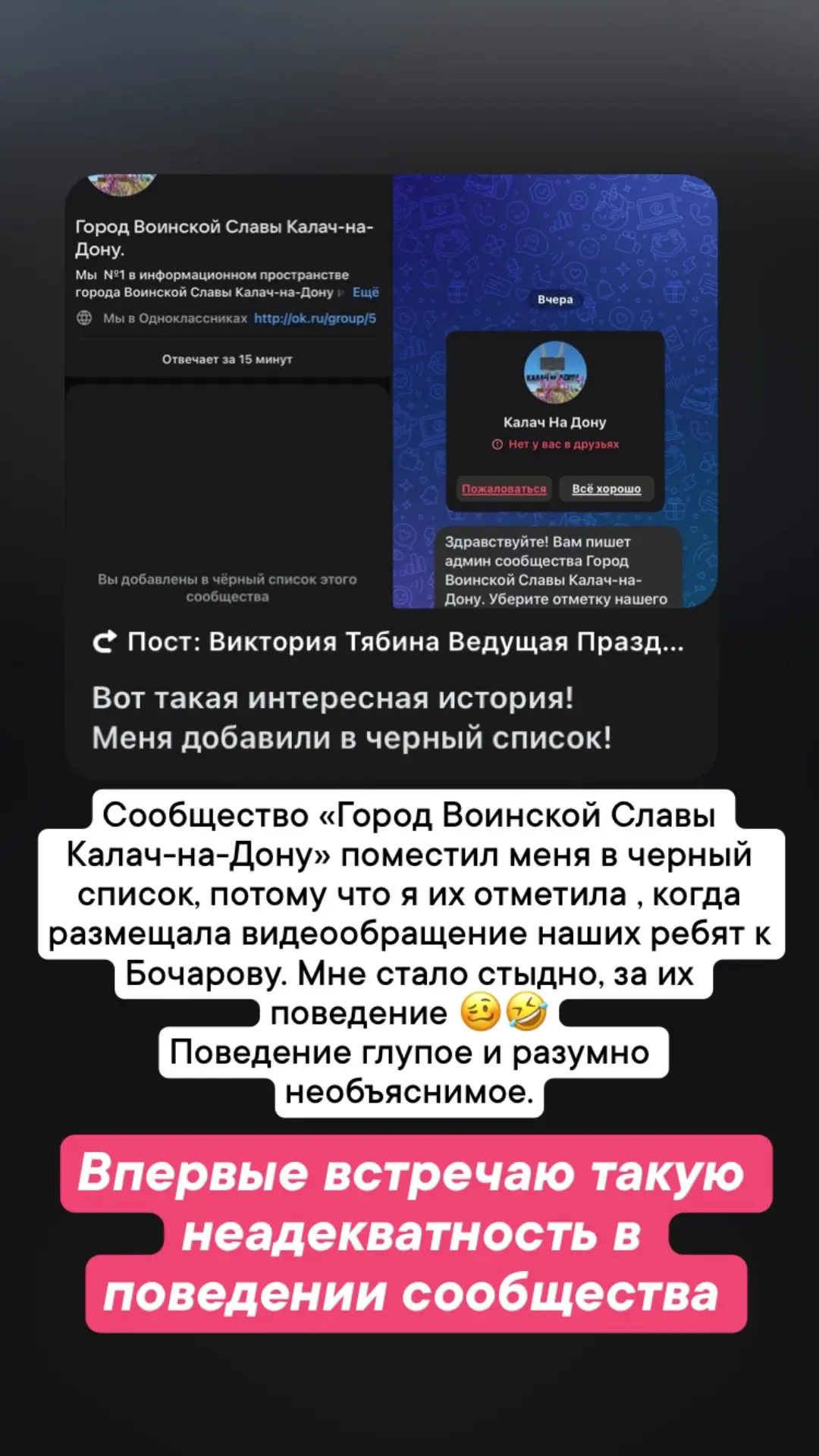 Вот такая интересная история!