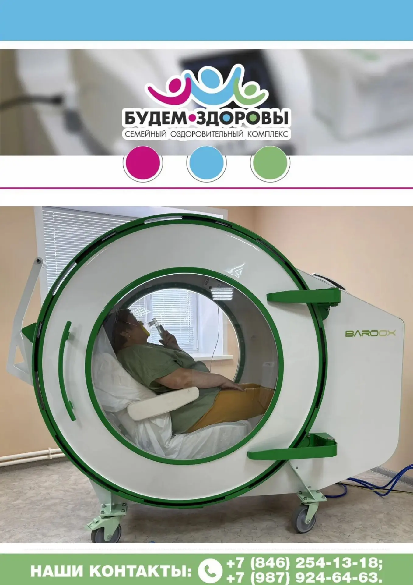 🤗 СОК «Будем здоровы» сегодня открыт для вас с 09.00 до 17.00.
