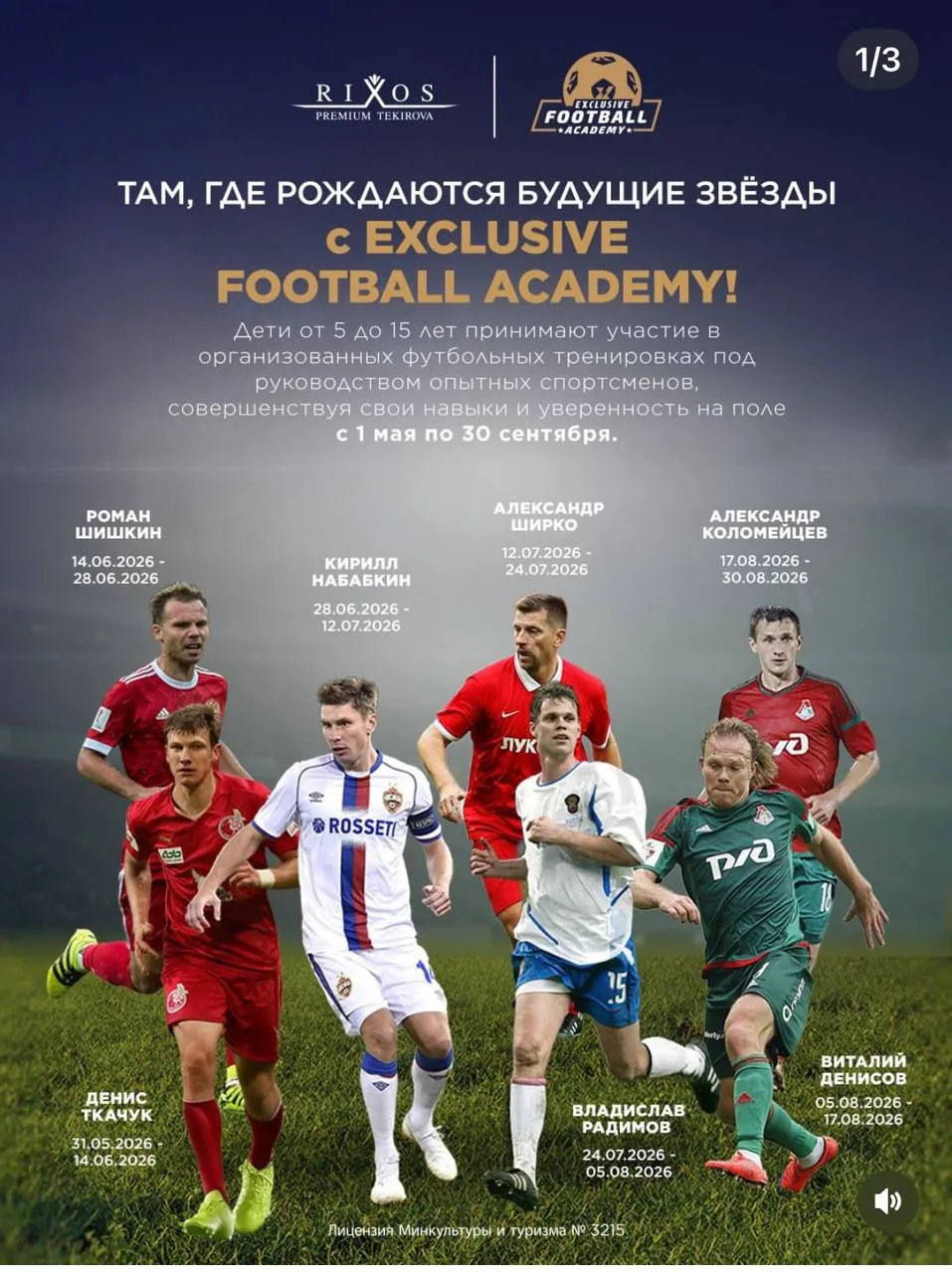 У кого мальчишки футбольные фанаты?