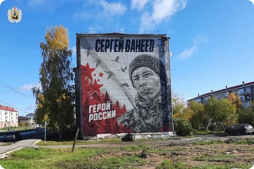 🇷🇺  В Няндоме появился мурал с портретом Героя России Сергея Ванеева