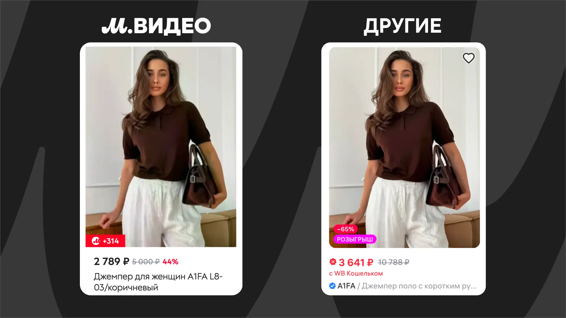 Джемпер для женщин A1FA L8-03/коричневый - здесь 🔥