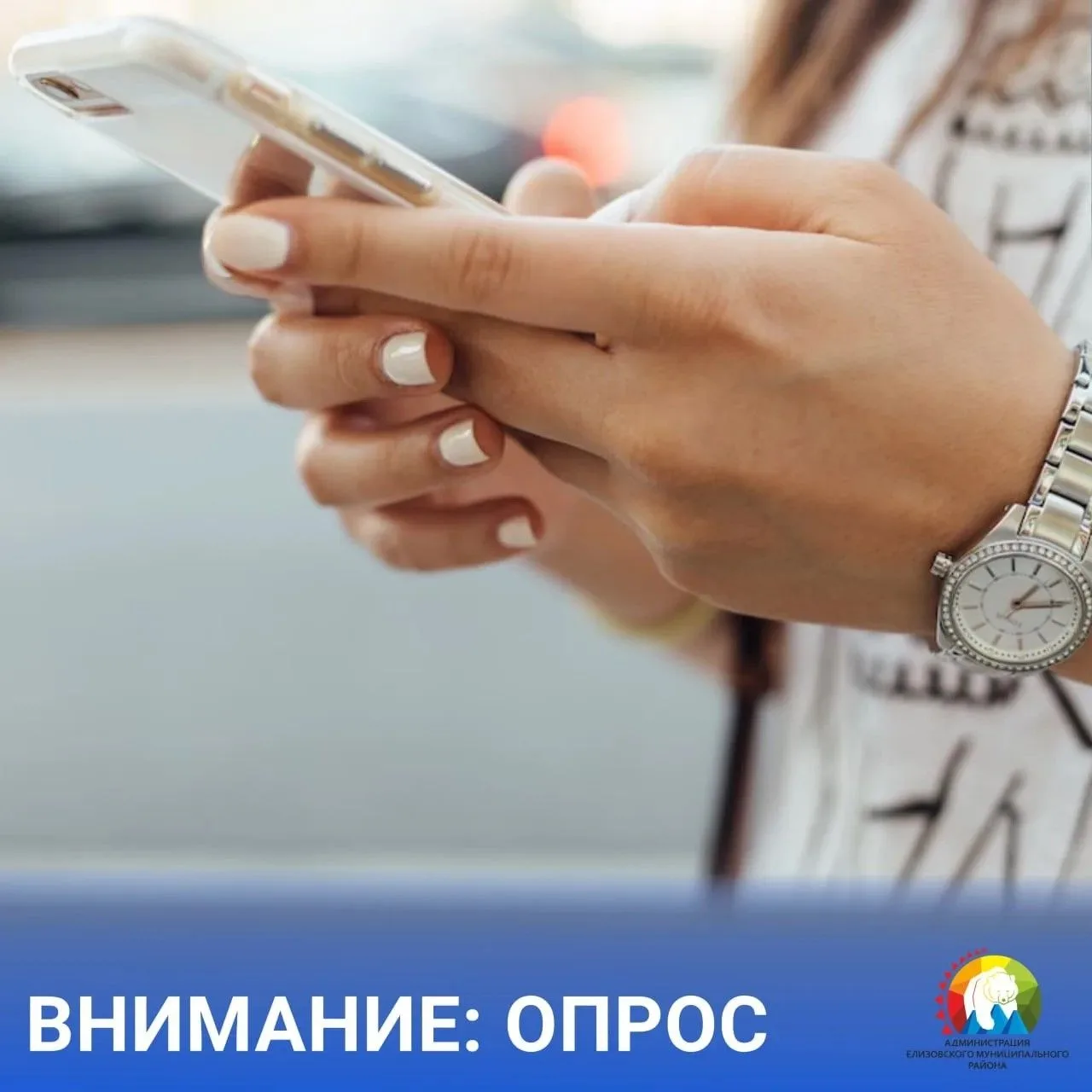 Приглашаем жителей Елизова пройти важный опрос! 
 
Онлайн-опрос проводится с целью изучения мнения ж