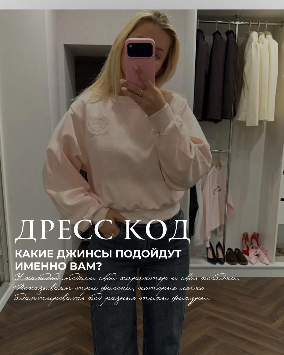 Как выбрать джинсы по фигуре?