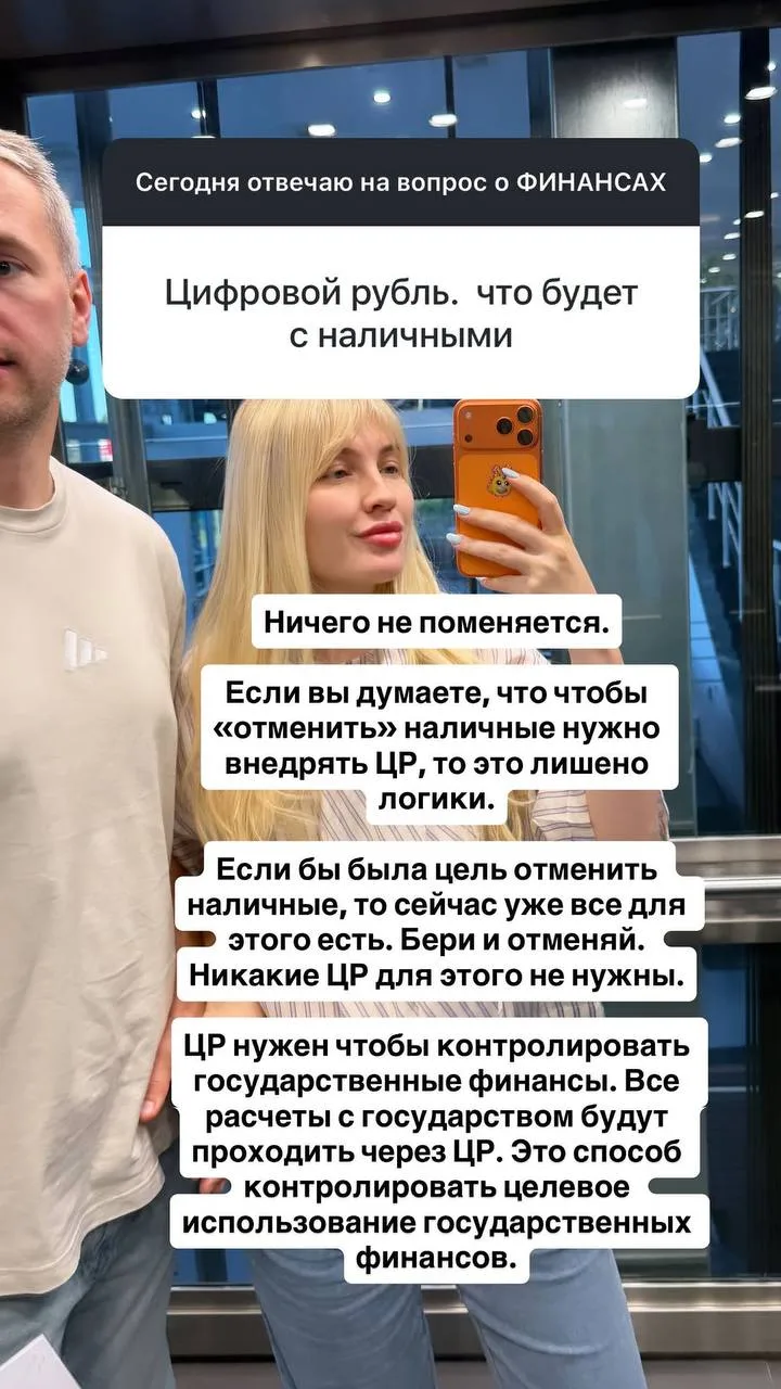 Цифровой рубль. Что будет с наличными?

«Ответы от Оли» в МАХ | «Ответы от Оли» в TG