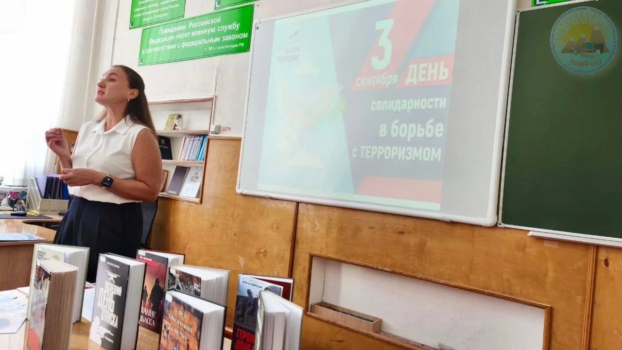 🕯Сегодня в нашем лицее прошли мероприятия, приуроченные к Дню солидарности в борьбе с ...