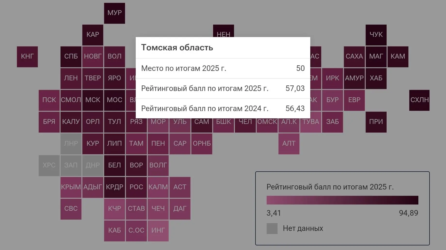 РИА Новости опубликовало рейтинг регионов России по материальному благополучию населени...