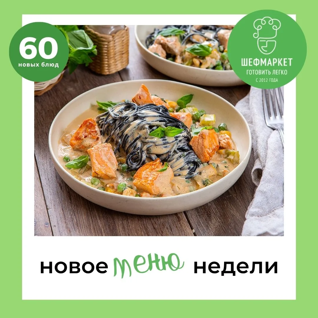 Вкусная неделя начинается здесь💚