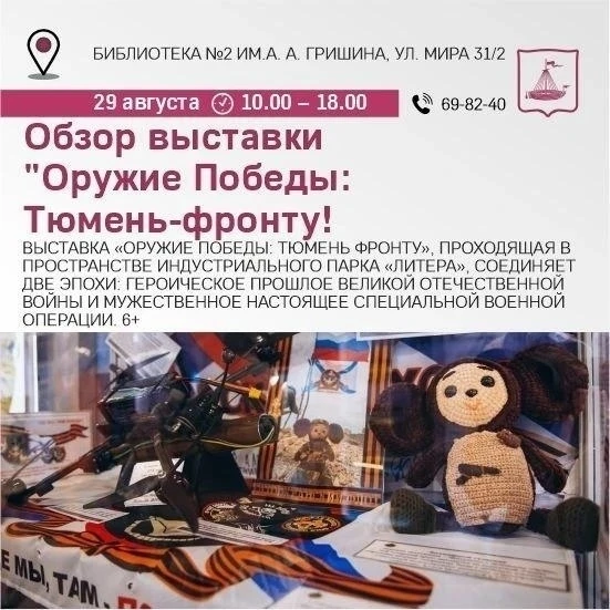Куда идем 29 августа