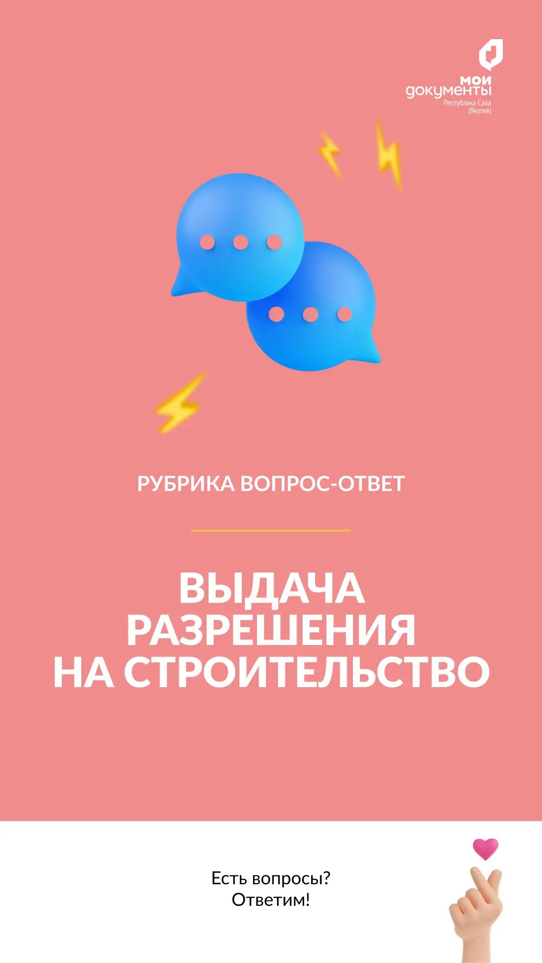 Разрешение на строительство: отвечаем на частые вопросы❓

Строительство или реконструкция дома — все