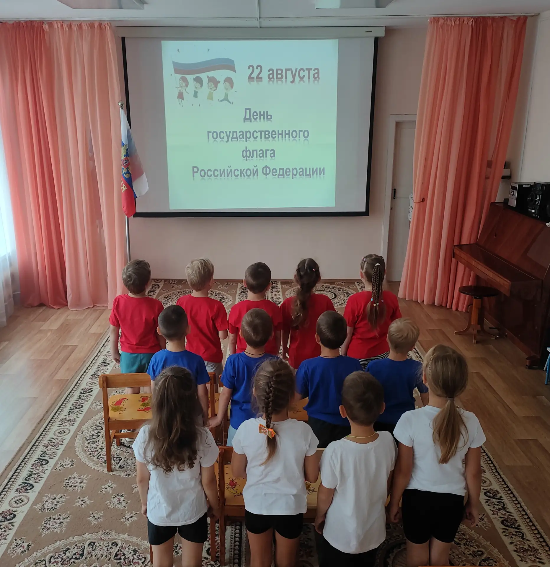 День 21 августа в детском саду был посвящен глубокому изучению и осмыслению одного из в...