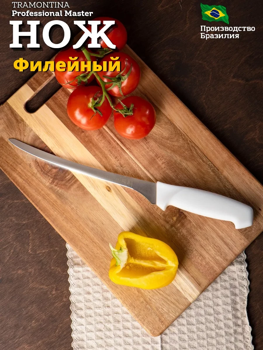 ⚡️ Кухонный нож филейный универсальный поварской, TRAMONTINA