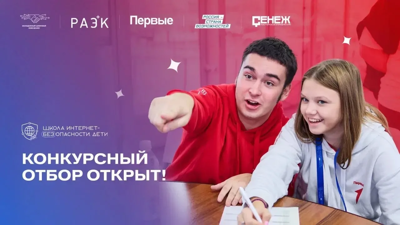 С 5 по 9 октября в Мастерской управления «Сенеж» пройдет Международная Школа лидерства в цифровой от