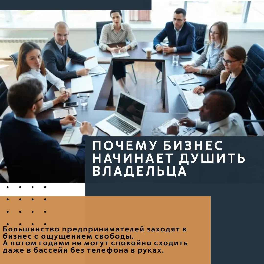 Вы не замечали, что в бизнесе иногда наступает момент, когда вы работаете больше, чем когда-либо, а 