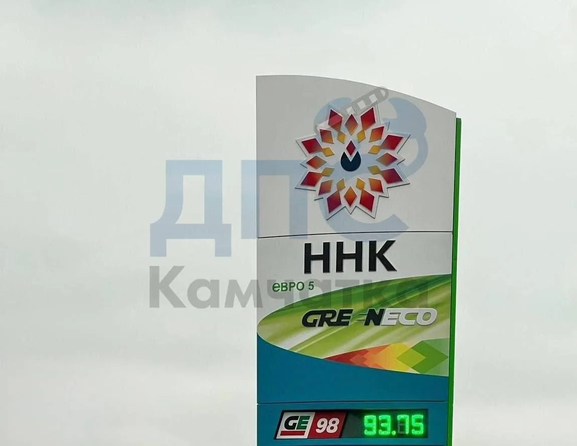 🚨 Топливный кризис?! В ННК на Камчатке ввели жёсткие ограничения для автомобилистов